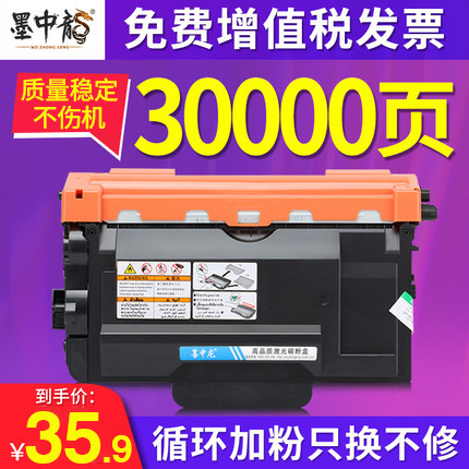 For Brother TN3435 Powder Cartridge Mfc8530 5585D HL5580 8540MFC8535DN DN3485 Selenium Drum Lenovo LT4