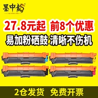 墨中龙 Совместимый брат TN-281 Powder Box TN285 DCP9020 3170 9140 9340 3150CDN CONER CARTRIDGE 9330CDW Коробка для чернил