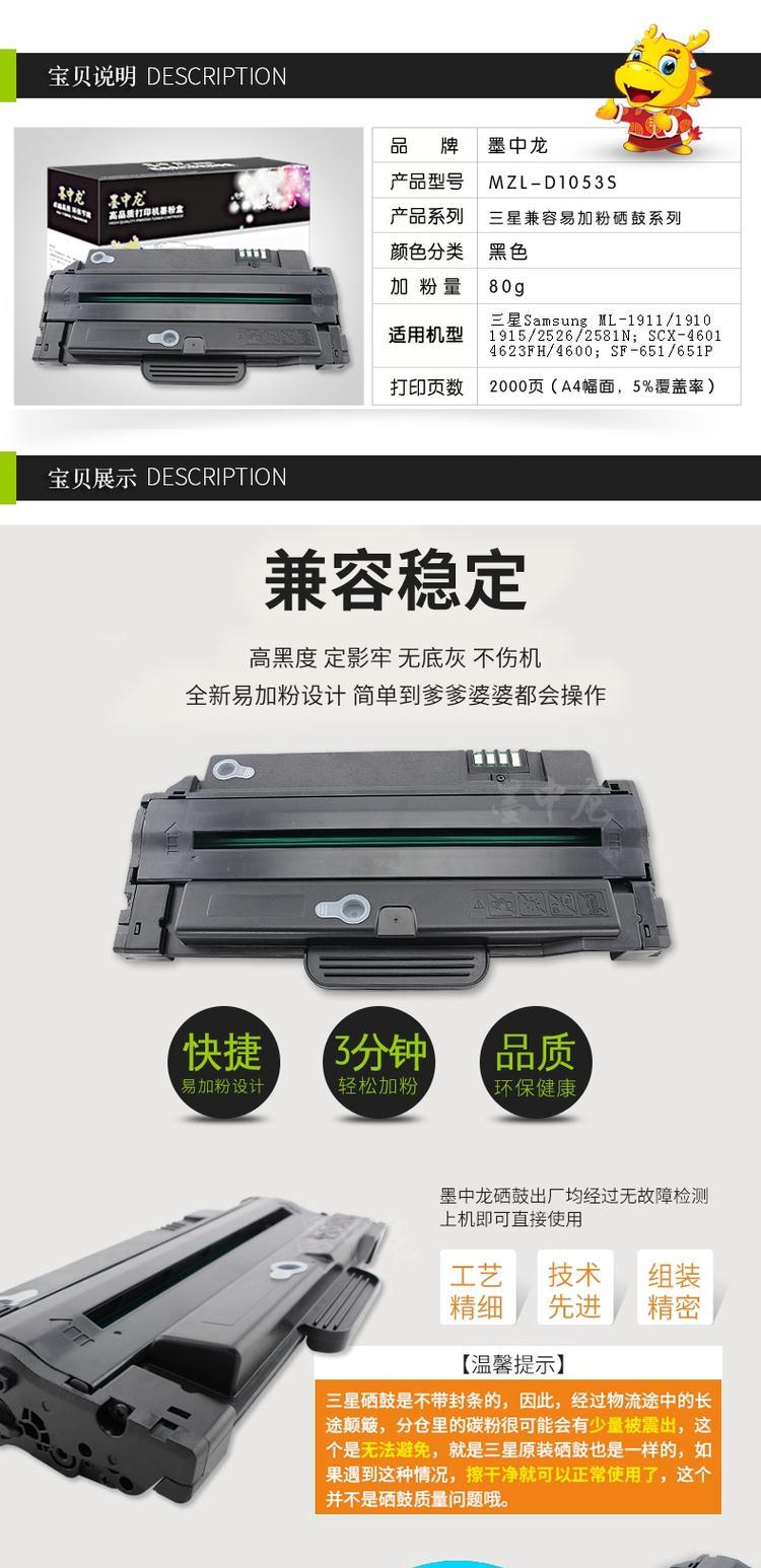 Ink Dragon tương thích Hộp mực Samsung SCX4623F D1053S 4600 4601 SF651P ML1911 dễ dàng để thêm bột mực 1915 2526 2581N - Hộp mực hộp mực 78a