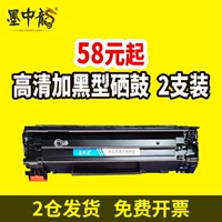 2 hộp mực hp388A P1007 P1008 P1108 M1136 p1106 Máy in MFP - Hộp mực hộp mực 30a