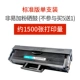 D101S cho ML2161 Hộp mực Samsung SCX-3401FH 3400FW Máy in mực 3405F ML2165 2161 2160 2162G 2166W hộp mực 3406W - Hộp mực