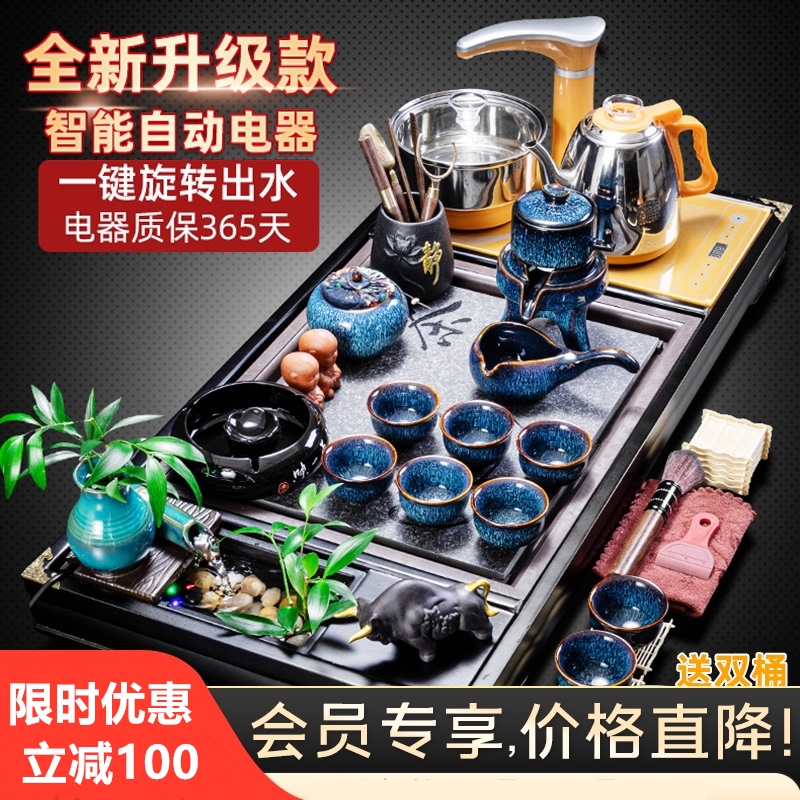 Tea tray set fully automatic one home office tea set Chinese teapot living room tea cup tea kung fu tea table