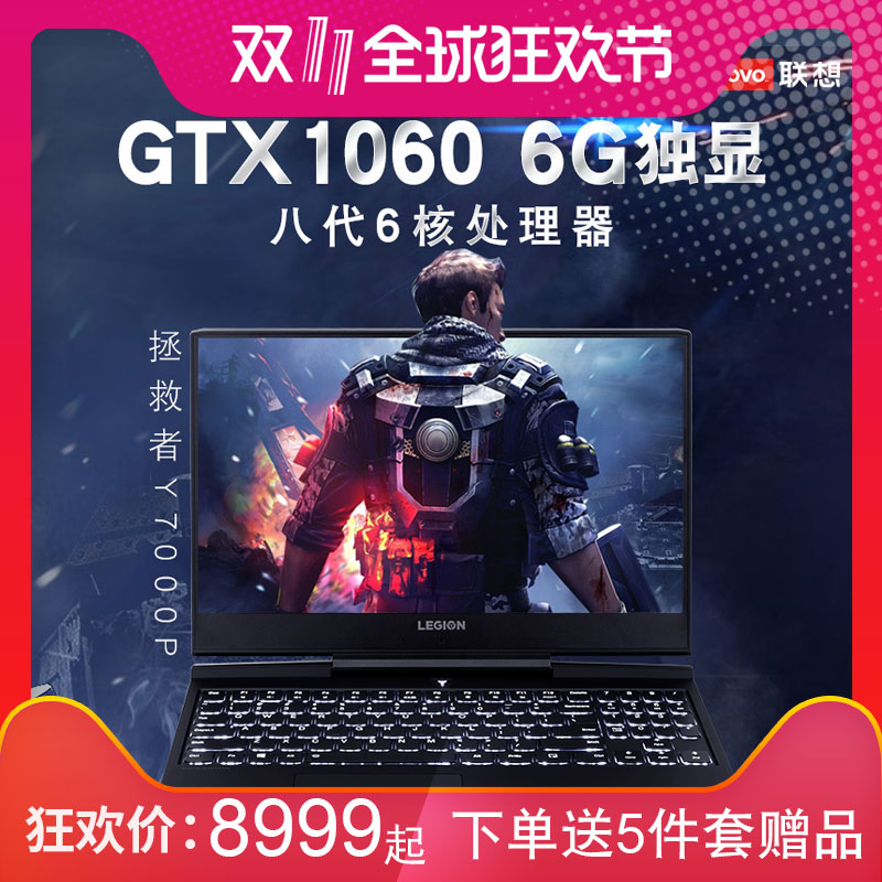 Lenovo\/联想 拯救者 Y7000P 15.6 i7学生手提笔