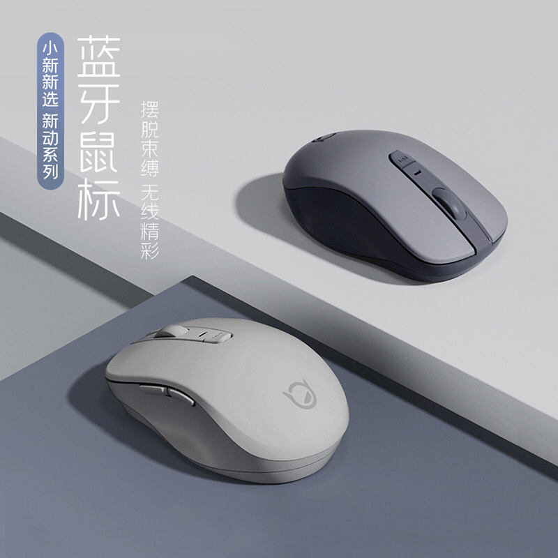 Lenovo Lenovo small new new moving series Bluetooth mouse laptop desktop computer light and portable