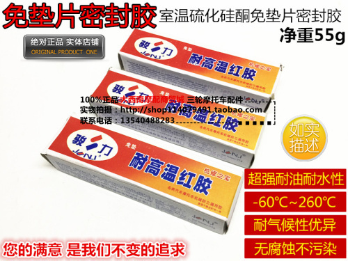 Electric tricycle sealant tooth wrapping gear box sealant locomotive car machinery special original plant sealant