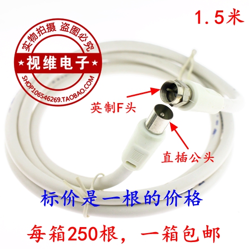 Song China Cable TV Line Signal Line Closed Road TV Line set-top box User TV connecting line Yingge threaded F head