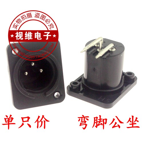 Three-Core Cannon Male Seat Bend Foot Square Bent Foot Three-Core Camnon Head Socket XLR Balanced Audio Caron Seat