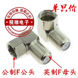 Metric to inch adapter adapter f head