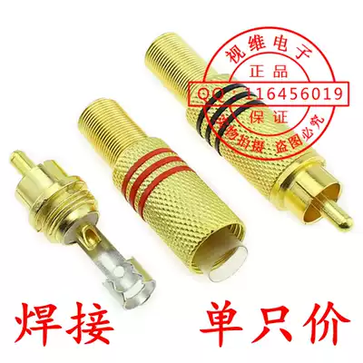 339 gold plated Lotus head welding audio and video plug RCA head AV plug AV head surveillance lens
