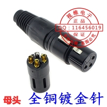 Three-core Black Gold Microphone Insert Mother Kalon Kanunong Female Cylinder Cylinder Copper Core 24k Sound Gold