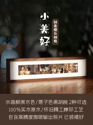 Solid wood creative children's photo frame table ID photo Simple modern exquisite wedding photo custom wooden ornaments