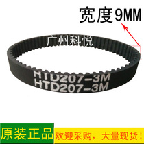 Oserda L-3306C-211 C-212 C-322 C-320 C-320 belt 207-3M belt accessories
