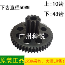 Komi shredder gear Komi 638 628 3668 838 3628 S628 shredder gear