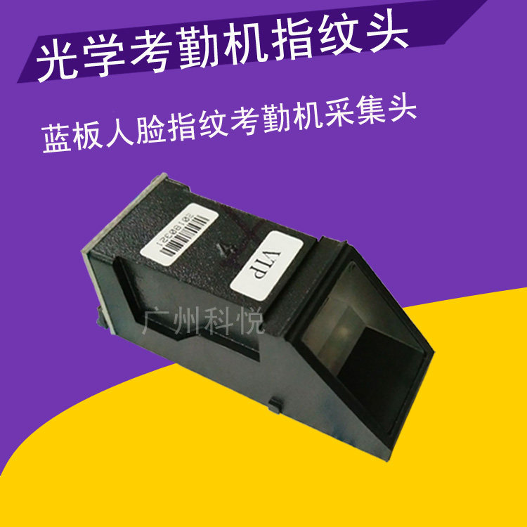 ZKTeco central control fingerprint head F7PUSL K28 K28 X938 S30 S30 S30 fingerprinting head