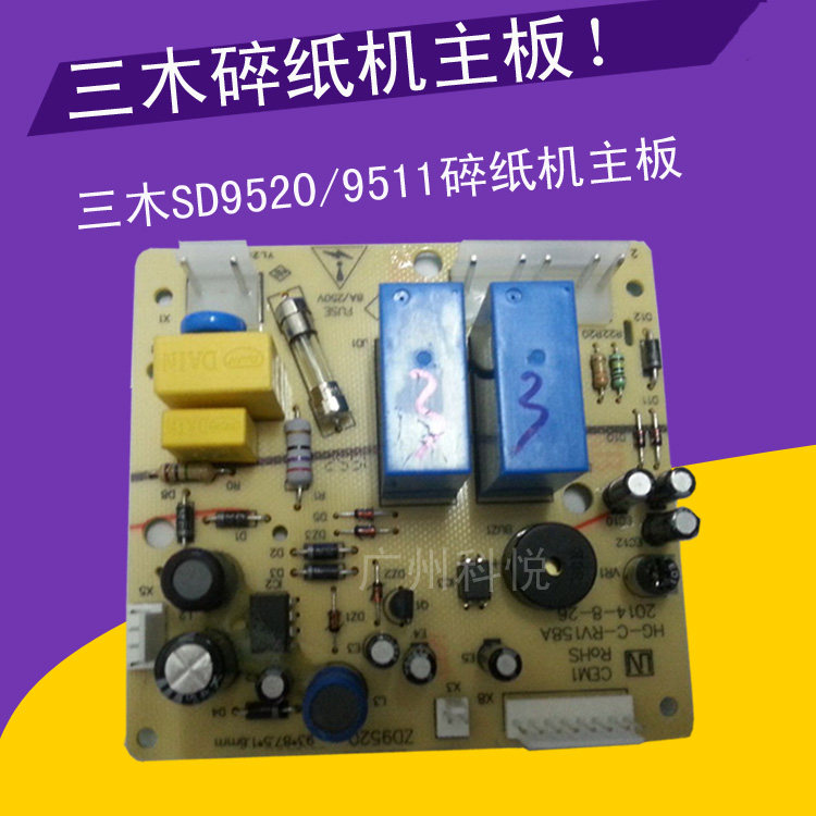 Three Wood SD9520 9511 New Shredder Motherboard Three Wood Shredder Motherboard
