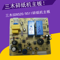 Three Wood SD9520 9511 New Shredder Motherboard Three Wood Shredder Motherboard
