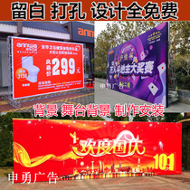 High-definition photo inkjet cloth production advertising cloth design outdoor photo door sign stage rack background screen