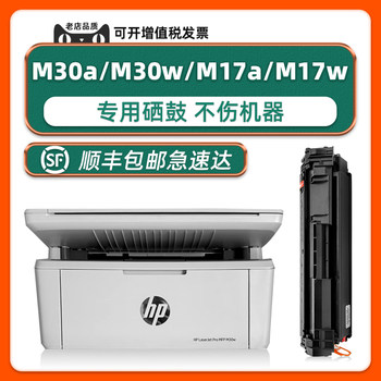 [Laserjet Pro Mfp M30A Toner Cartridge]Original Refillable Toner Suitable for Genuine Hp M30W Laser Multifunction Printer Hp47A Ink Cartridge M17A M17W