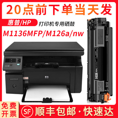 hp p1106 printer toner