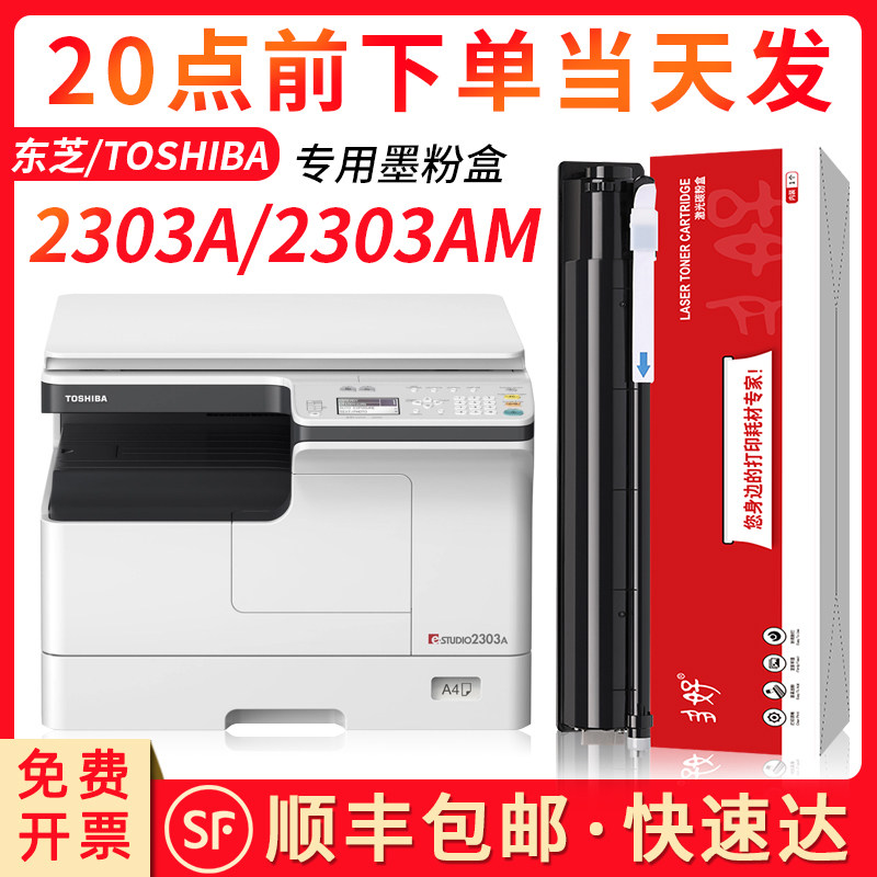 2303a Toner for Toshiba 2303AM Powder Cartridge e-STUDIO DP-2323AM 2523a ad Toner 2809am copier