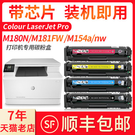 hp laserjet m180n toner