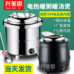 Электронный термос для коммерческого использования из нержавеющей стали