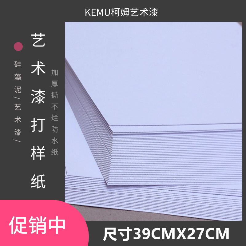 Kom Art Paint Sample Paper Waterproof Tear Sample Paper Art Paint Sample Book PP Synthetic Paper Proofing Paper