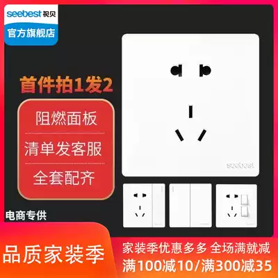 Vision shell switch panel socket multi-hole household 5-hole concealed steel frame two or three plug air conditioner TV computer socket