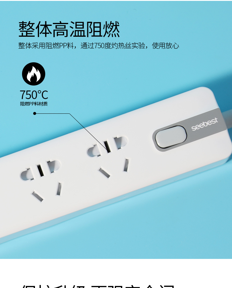 视贝 Seebest 3孔+3USB多功能智能插座 过载自动断电 图8