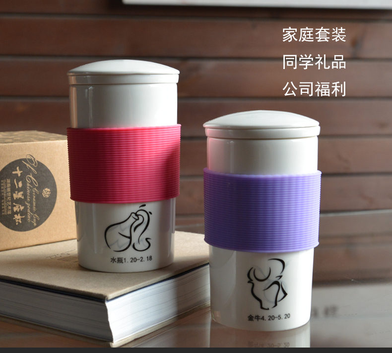 The zodiac mass Chinese style of ceramic cup custom filter new creative students ultimately responds a cup of sweet cup