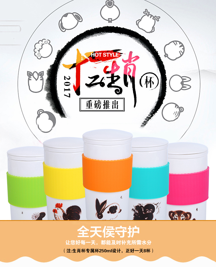 Liling porcelain zodiac mass Chinese glass ceramic filter new creative students ultimately responds a cup of sweet cup