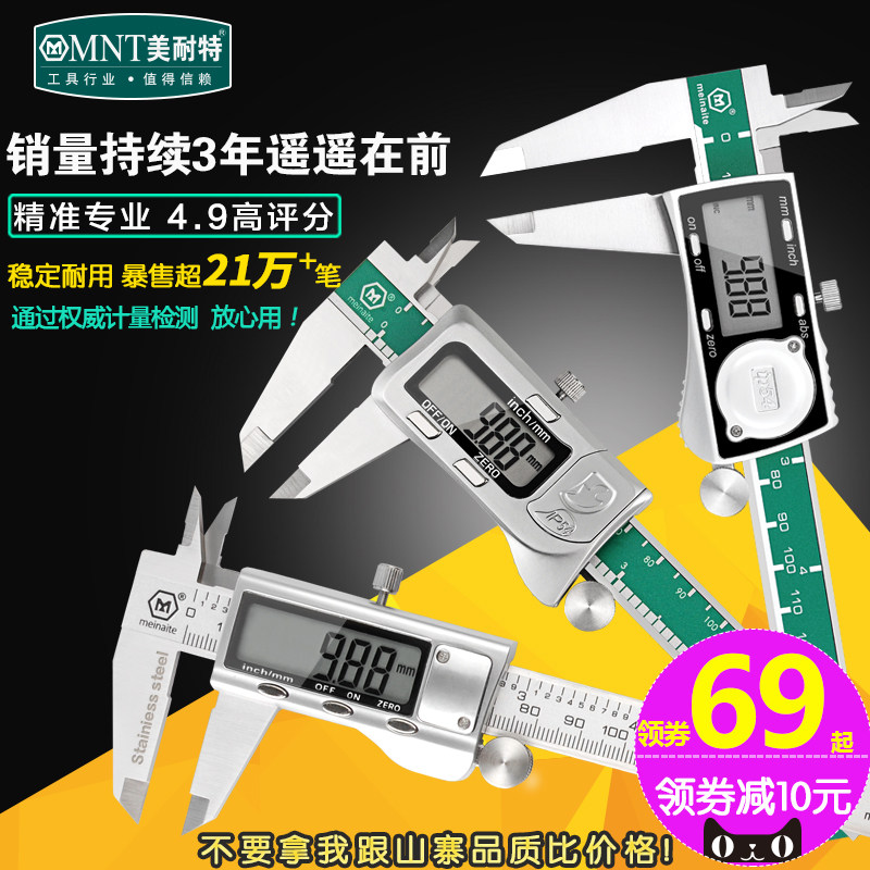 German American electronic digital calipers vernier caliper Stainless