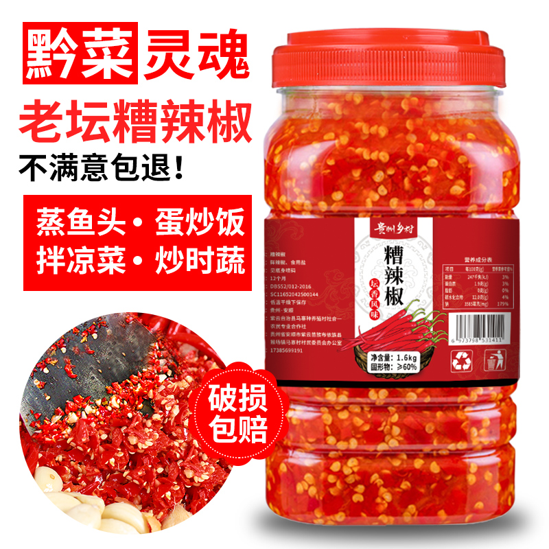 Guizhou specialty chili pepper 3 pounds of farm acid chili pepper under the cookie meal chopped pepper head chili bottle