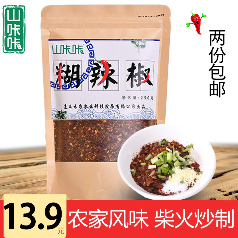 Guizhou Terrific burnt chili peppers Guizhou chili noodles handmade with hot chili noodles 250g Chili dip in water seasoning