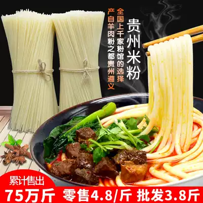 Guizhou specialty full dried rice flour mutton flour handmade flour beef flour crossing the bridge rice noodle 500g non Yunnan Jiangxi rice flour
