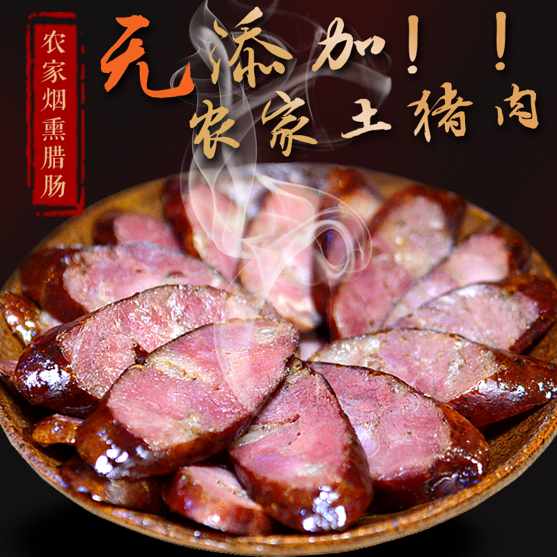 shankaka guizhou specialty sausage farmer's home-made smoked spicy bacon sausage sichuan sausage 500g