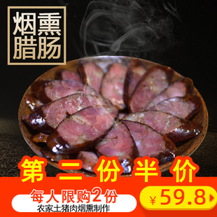 shankaka guizhou specialty sausage farmer's home-made smoked spicy bacon sausage sichuan sausage 500g