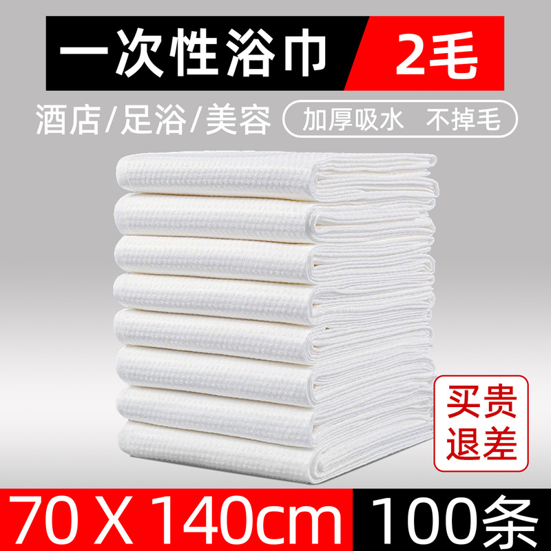 Disposable Bath Towels 70X140 Wholesale 100 Pieces in Bulk for Hotels and Guesthouses, Thickened and Extra Absorbent Towels Disposable Bath Towels 70X140 Wholesale 100 Pieces in Bulk for Hotels and Guesthouses, Thickened and Extra Absorbent Towels