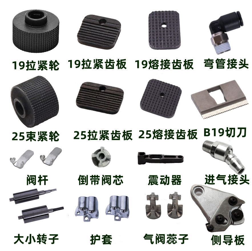 Pneumatic Carry-on Packer Baler Bale Machine Accessories Large Full Tensioning Wheel Intake Joint Toothed Plate Handle Handle assembly-Taobao