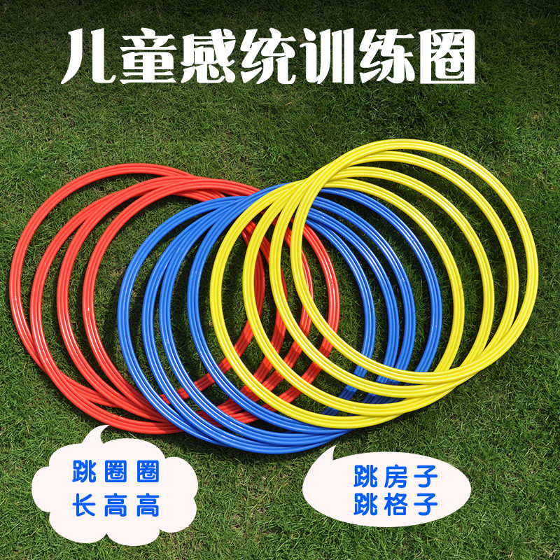 Children's fun agile circle physical fitness ring kindergarten sensory integration sports training equipment hopscotch grid game jumping circle