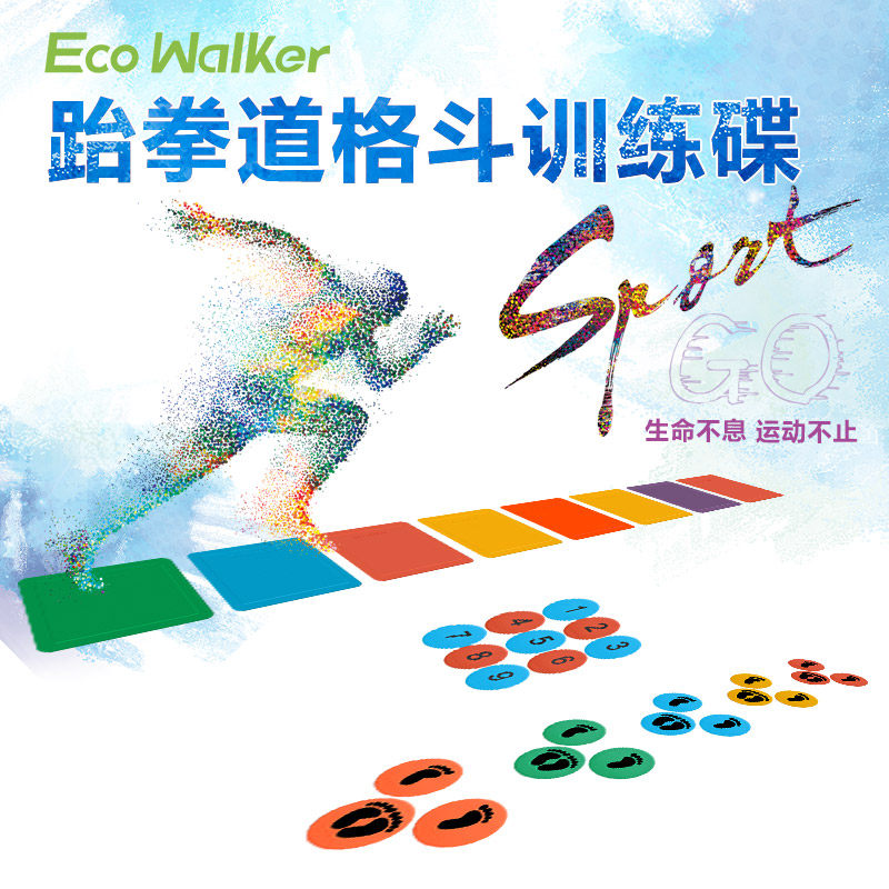 Taekwondo Landmark Professional Training Loose Fighting Rolls Mat Martial Arts percussion Wrestling Judo Training Disc Sign Gymnastics