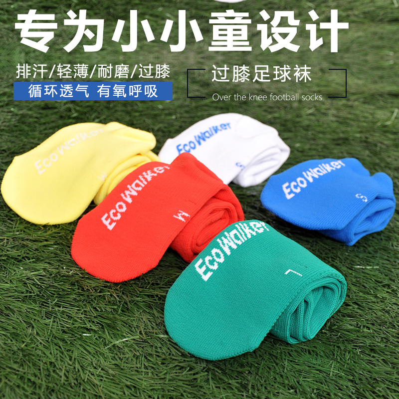 Football Socks Long Cylinder Thin children Boy girls Breathable Elementary School Kids Sports Midbarrel Summer Kneecap Basketball Socks