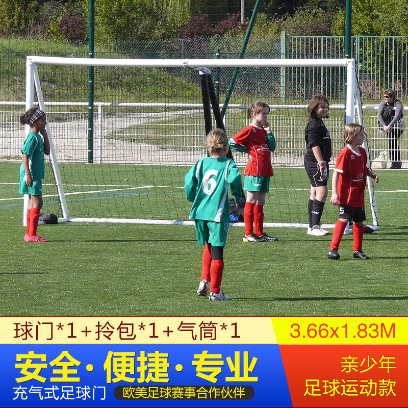 (International Youth Model) Indoor and Outdoor Youth Standard Competition Mobile Inflatable Frame Folding Football Goal Frame