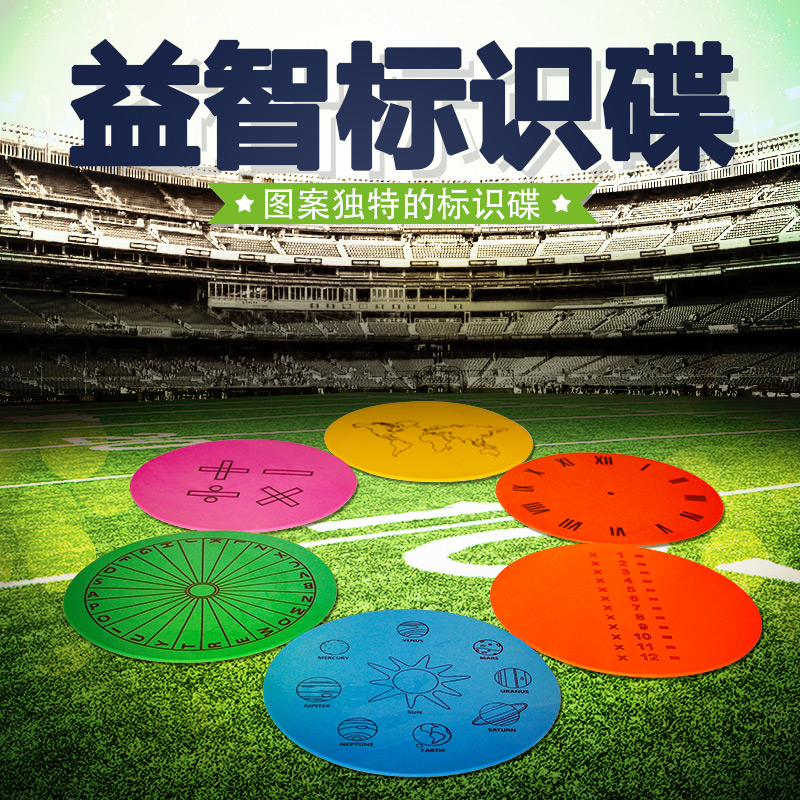 Environmental protection plane logo plate puzzle logo plate football auxiliary training equipment kindergarten children's school supplies