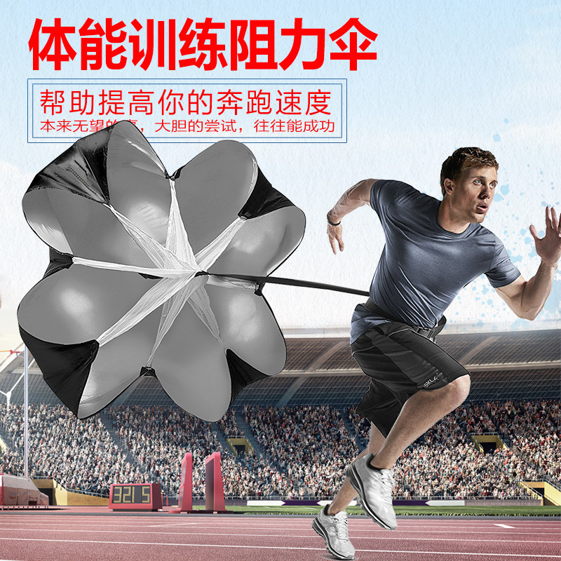 Resistance umbrella core strength training body Umbrella football basketball running force track and field parachute resistance umbrella