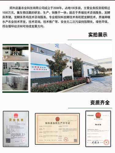 Специальные пробиотические птенцы EM для цыплят для обработки курицы для лечения желудочно -кишечных профилактиков и птицеводства с композиционными бактериями Yuqi Fufu Cicken Berbon