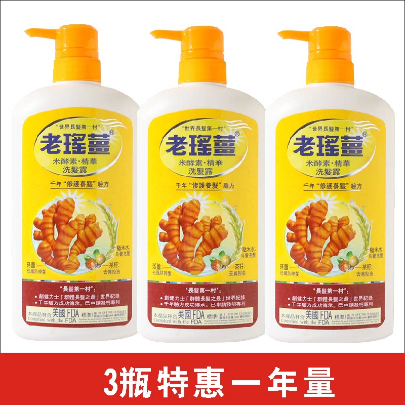 香港老瑶姜洗发水店