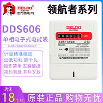Delixi single-phase household electricity meter DDS606 project 220V fire meter electricity hour meter size 20A 40A 60A 60A