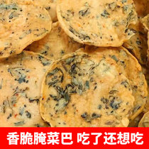 Jiangxi specialty pickles moon BA Ganzhou peanut BA Gannan leisure snack bean cake fried pot bean cake