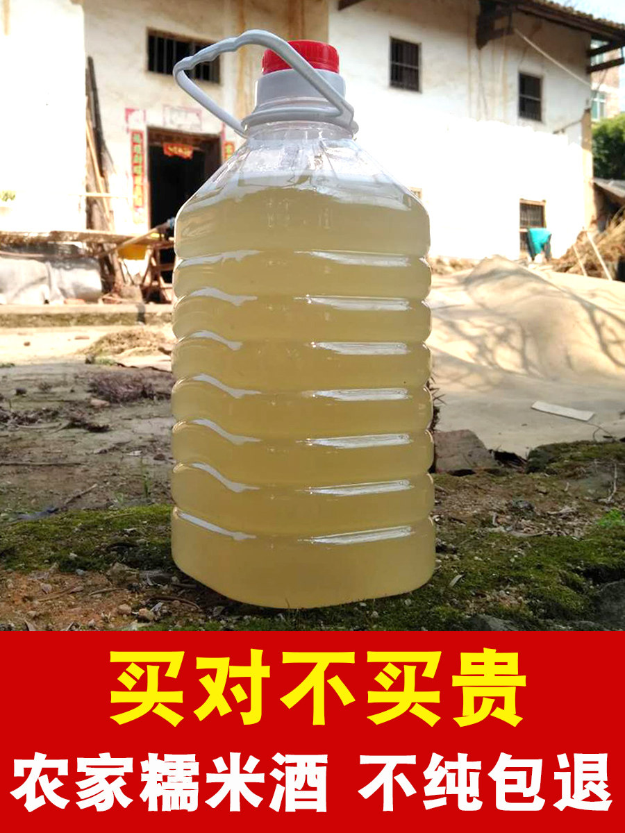 Rice wine farmer's self-brewed bottled mash juice Authentic Jiangxi glutinous rice wine Sweet rice wine Hakka low-grade yellow wine brewed 5 pounds